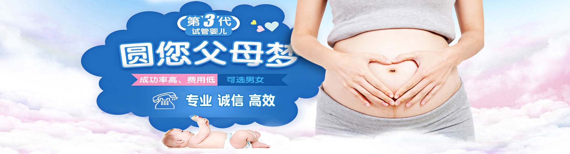 有偿代怀助孕推荐咨询费用多少,人工志愿者供卵收费标准,正规志愿者代孕推荐咨询收费标准图片2